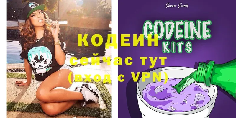 Codein Purple Drank  kraken ТОР  Отрадная 