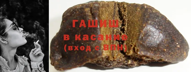 ГАШИШ hashish  Отрадная 