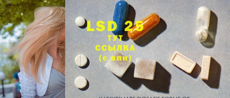 LSD-25 экстази кислота Отрадная