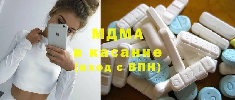 MDMA молли  hydra ТОР  Отрадная 